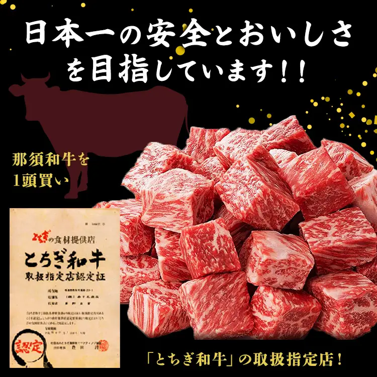 ステーキハウス寿楽 お食事・お買物（9,000円分）｜ステーキ 食事券 グルメ券 チケット 券 ディナー ランチ 誕生日 ふるさと 納税 栃木県 那須町〔D-52〕 ※着日指定不可