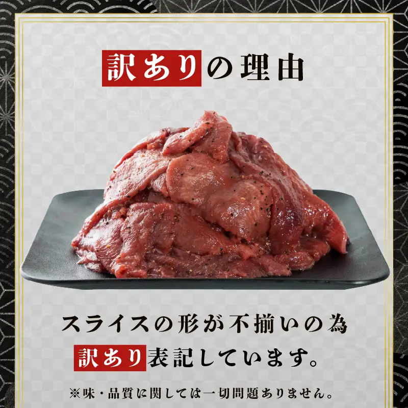 【特製塩ダレ牛タン】牛タン薄切り3kg 冷凍 小分け