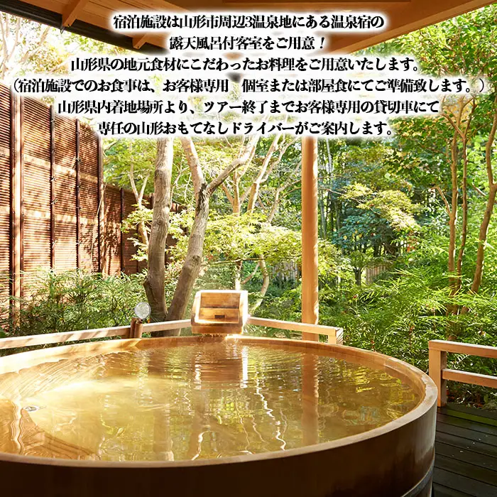 みちのく至福のヘルスケア旅(ペア) 2泊3日[5食付] FY23-489