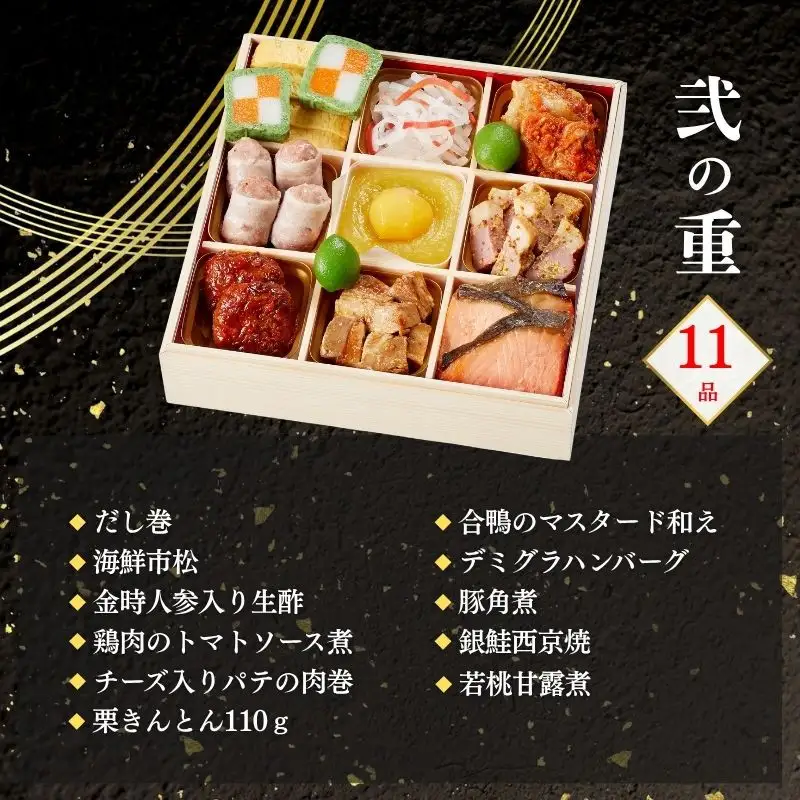 おせち 華御所 (三段重・3～4人前)《2027年 数量限定》【京菜味 のむら