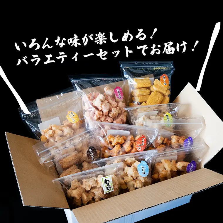 S236 一休揚 咲く咲く餅 バラエティ10袋セット 揚げ餅 揚げおかき 手造り