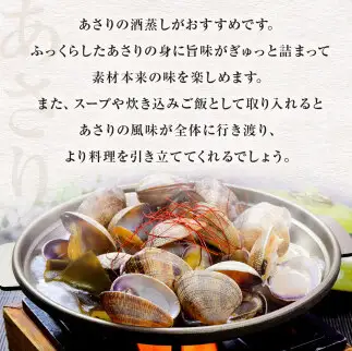 石巻・万石浦の活あさり(2kg) アサリ あさり 天然 貝 プリプリ おかず 味噌汁 砂抜き