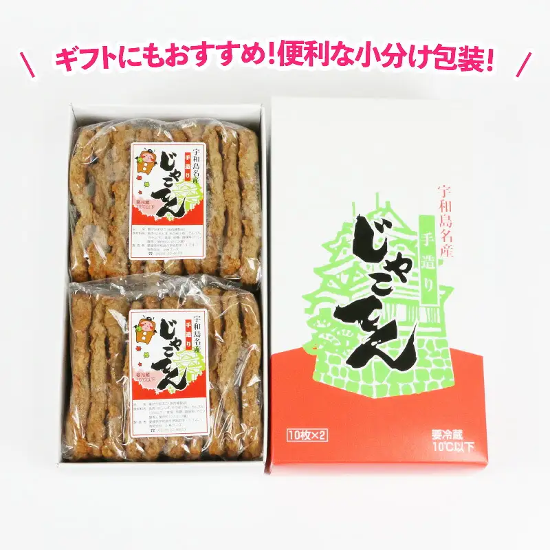 特上 手作り じゃこ天 計 20枚 10枚 × 2 パック 小林フーズ じゃこ天 C012-070002