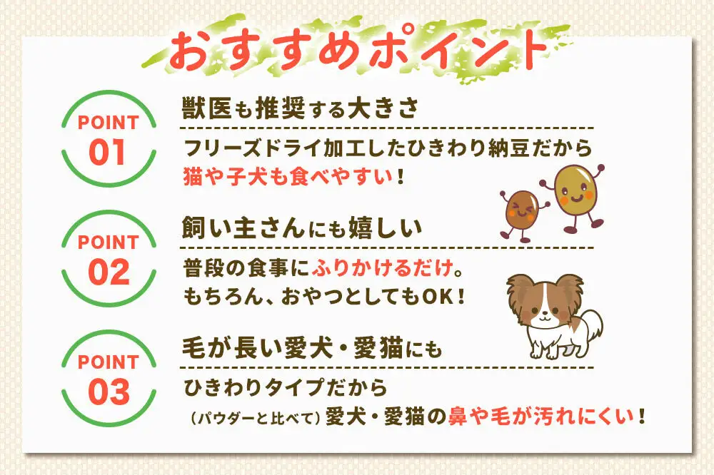 犬猫用 あとのせ納豆ふりかけ（たっぷりサイズ）100g×2個 計200g ペット 秋田県 大仙市 秋田県 大仙市