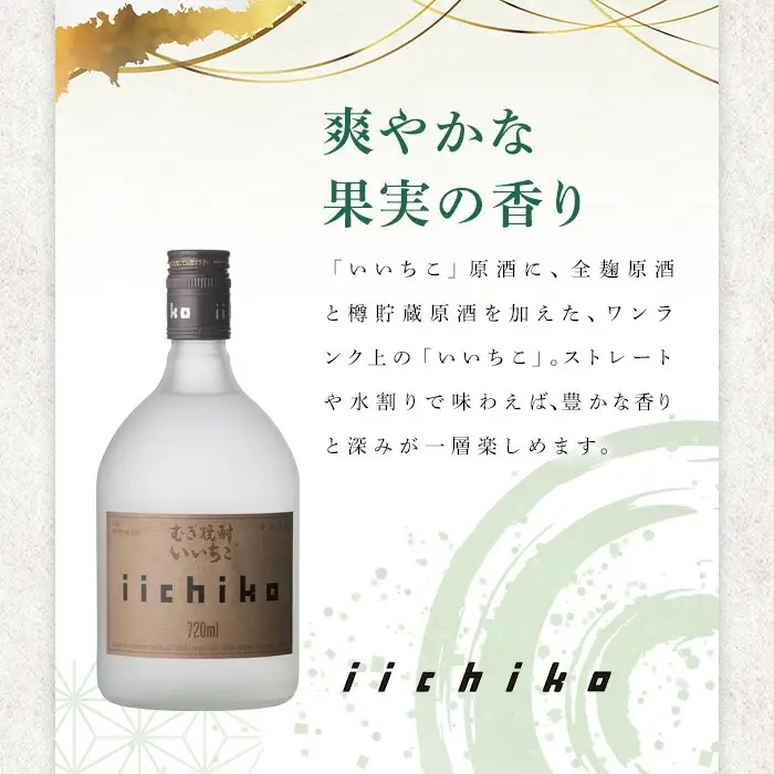 いいちこ スーパー/シルエット 25度(合計1.44L・720ml×2本)酒 お酒 むぎ焼酎 720ml 麦焼酎 いいちこ 常温 三和酒類 飲み比べ【104301400】【山添産業】