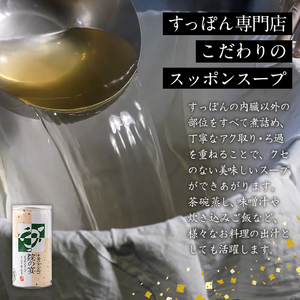 スッポンスープ(合計1.14kg・190ｇ×6缶)すっぽん スッポン 鼈 スープ 和風 雑炊 うどん お吸い物 だし汁 常温 常温保存 【101800100】【塚崎薬品工業】