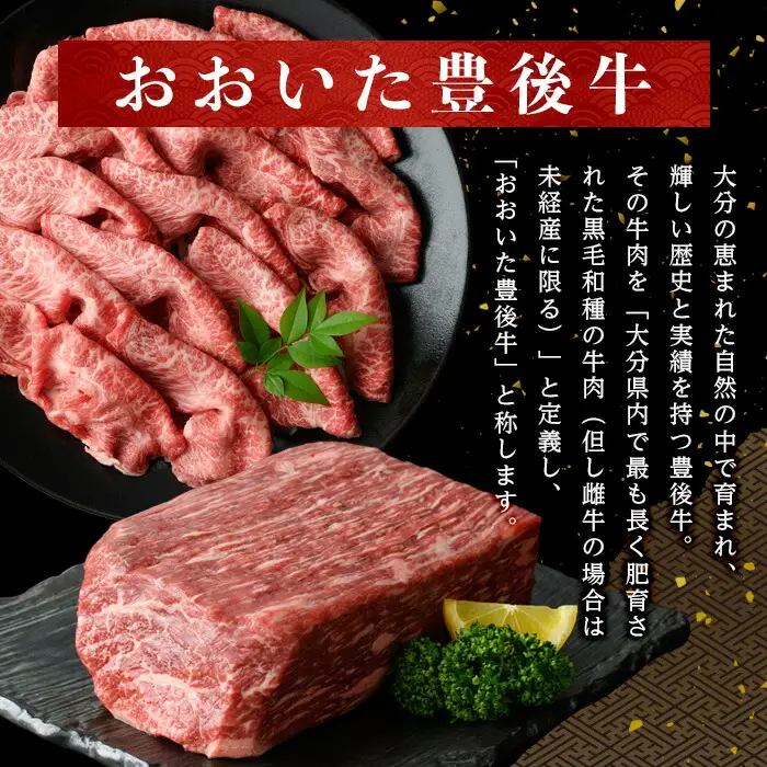 豊後牛焼肉セット(合計約1.2kg+200ml)牛肉 お肉 豊後牛 肩ロース バラ 焼肉のたれ たれ付き 焼き肉 バーベキュー セット【106402200】【まるひで】
