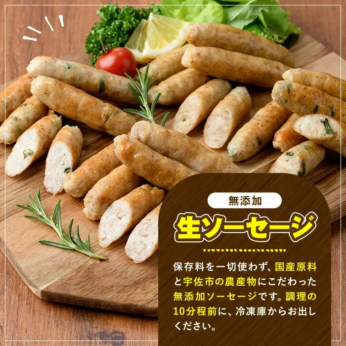 無添加生ソーセージ(合計800g・4種)国産 ソーセージ 惣菜 おかず お弁当 おつまみ 小分け セット 勝負めし【102000200】【サンセイ　安心院ソーセージ】