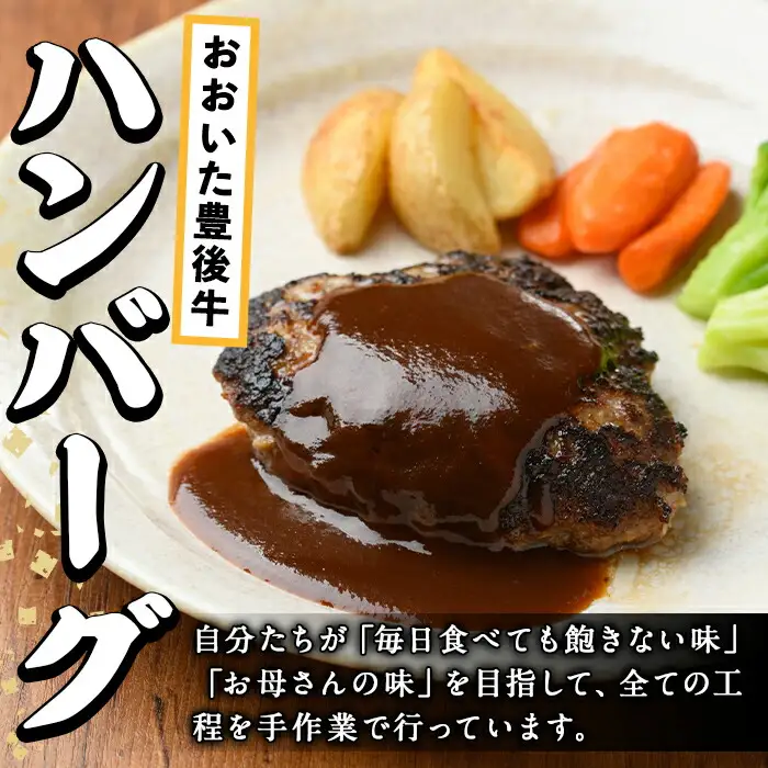 おおいた豊後牛生ハンバーグ(計3.2kg・160g×20個) 牛肉 ハンバーグ お肉 焼くだけ 簡単調理 手作り おかず お弁当 おおいた豊後牛【110200401】【吉野】