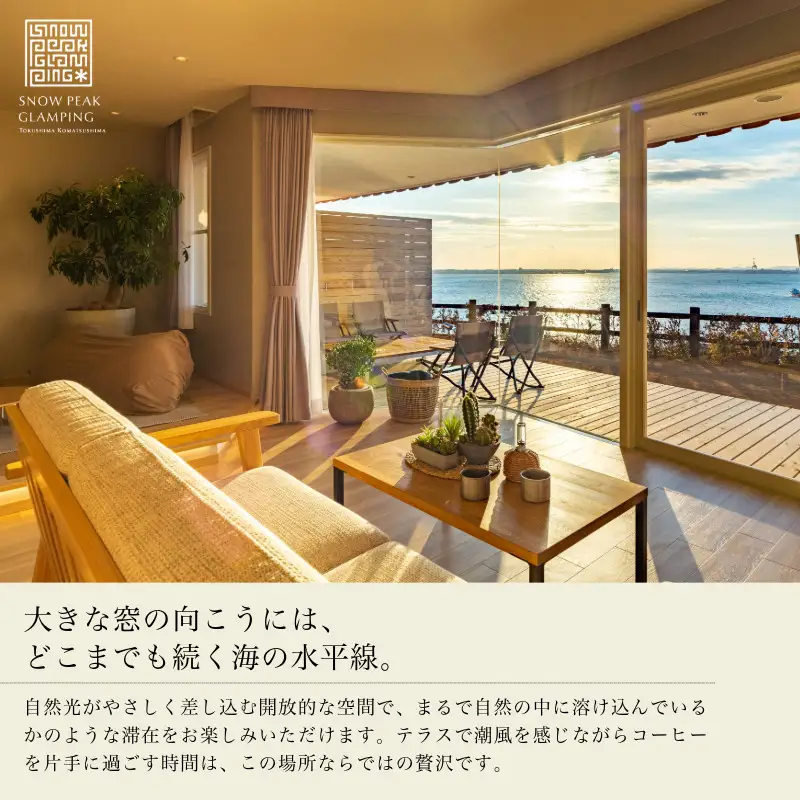 リゾート エグゼクティブスイート 1泊2食付き ペア宿泊券 スノーピーク 旅行 体験 小松島リゾート SNOW PEAK 宿泊券