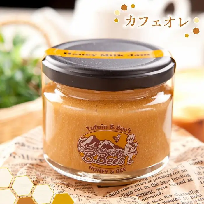 【湯布院のはちみつ屋さん】国産蜂蜜を使用した3種のハニーミルクジャム（プレーン・カフェオレ・紅茶）各120g 計3個