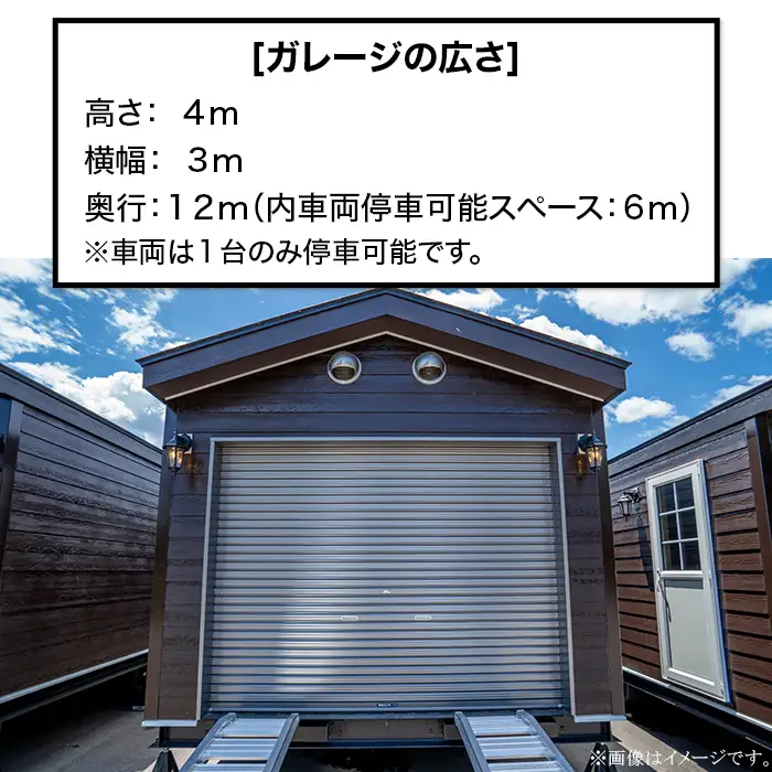 ガレージ 利用チケット 【 トレーラーハウス付き 】 筑波サーキット前 （ 1ヶ月間 ）