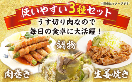 特盛三浦豚 1.6kg 豚肉セット バラ ウデ モモ / 恵那市 / あづま精肉店 [AUDL001]