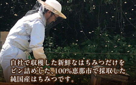 恵那蜂蜜 2本セット (栗蜂蜜300g×1本、蓮華蜂蜜180g×1本) / 恵那市 / はち工房こうけつ [AUDF001]