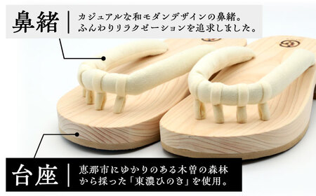 roomGETALS東濃ひのき 室内履き 五本指下駄 27サイズ 鼻緒 白【スピード配送】/ 恵那市 / 嵯峨乃や [AUBL054]