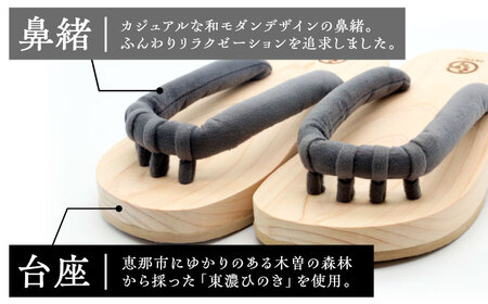 roomGETALS東濃ひのき 室内履き 五本指下駄 20サイズ 鼻緒 グレー【スピード配送】/ 恵那市 / 嵯峨乃や [AUBL061]