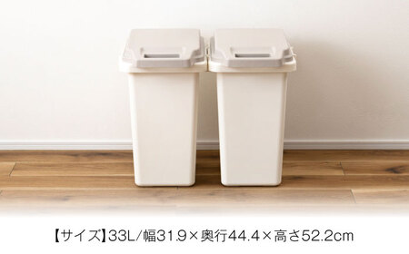 臭いが漏れないゴミ箱  33L・2個 /  恵那市 / 東谷 [AUAD079]