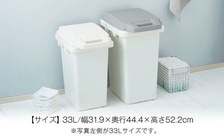 抗菌・防汚・防臭ごみ箱  33L・2個組／ホワイト /  恵那市 / 東谷 [AUAD083]