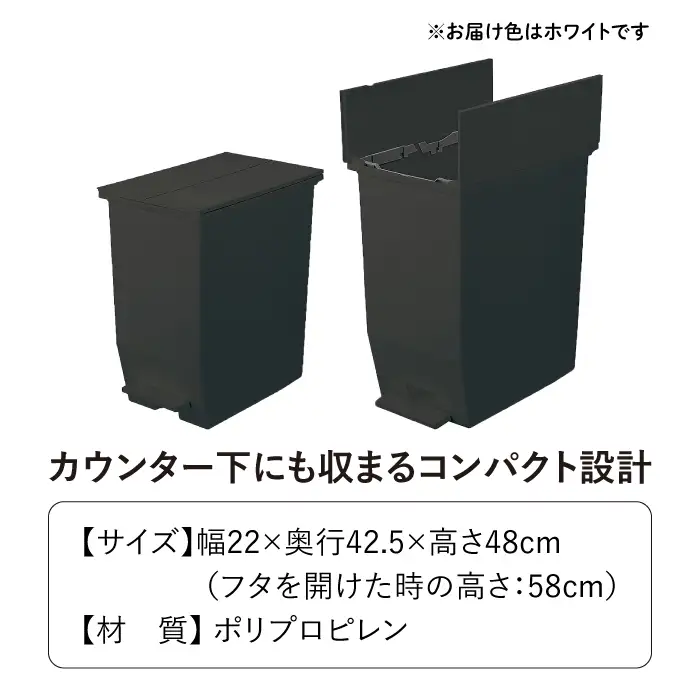 ペダル ダストボックス  35L／ホワイト /  恵那市 / 東谷 [AUAD090] ダストボックス