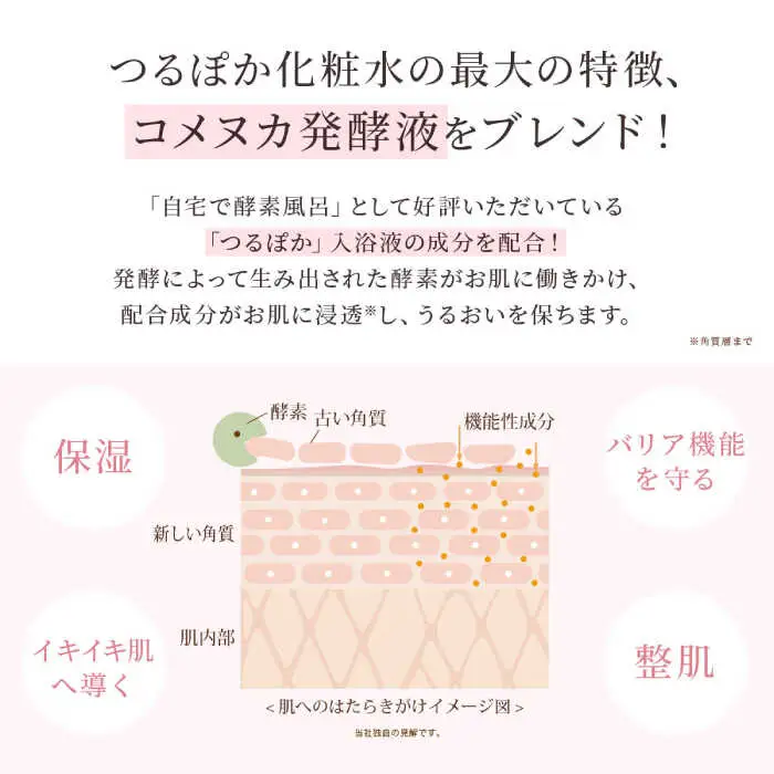 つるぽか化粧水 140ml 1本 / 恵那市 / 回生堂 [AUAU003]