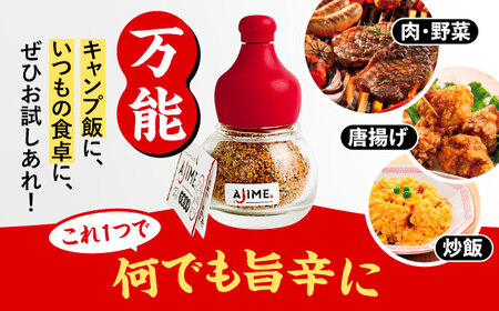 LGASIA オリジナルスパイスAJIME 小瓶15g×6本 【スピード配送】/ 恵那市 / ＭＡＣ [AUDM002]