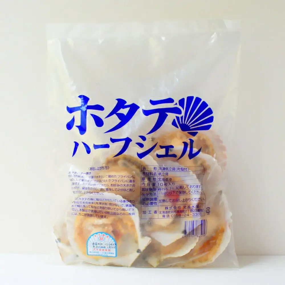 15-293 北海道産ホタテハーフシェル【BBQ用片殻付きほたて】