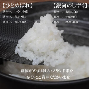 5kg×3種 3ヶ月 計45kg 無洗米 銀河のしずく ひとめぼれ あきたこまち 米 お米 こめ 5kg 3種 15kg 3回 定期便 45kg 詰め合わせ 食べ比べ 白米 米 お米 こめ コメ ライス ご飯 ごはん 美味しい 国産 産地直送 盛岡 佐々木米穀店