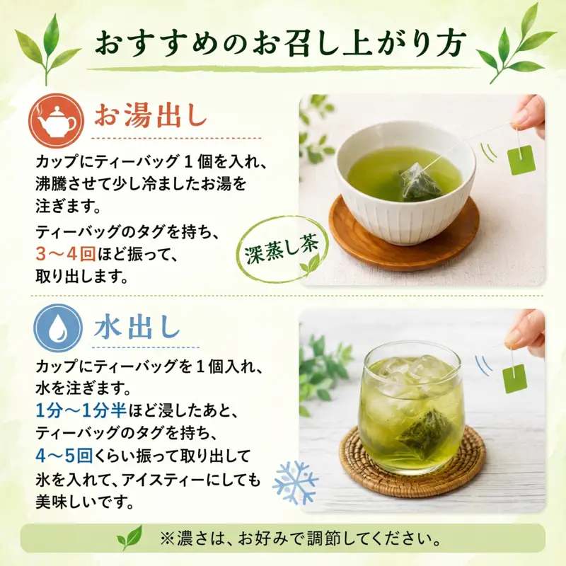 深蒸し茶ティーバッグ10袋セット 日本茶 静岡お茶 静岡緑茶 喜作園 静岡県 牧之原市