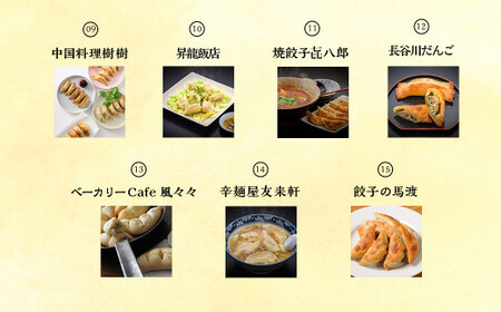 〈餃子のまち高鍋 お食事券(1000円×6枚)＞翌月末迄に順次出荷【c1031_gt_x1】 6,000円 ぎょうざ ギョーザ 焼き餃子 チケット 15店舗で使える