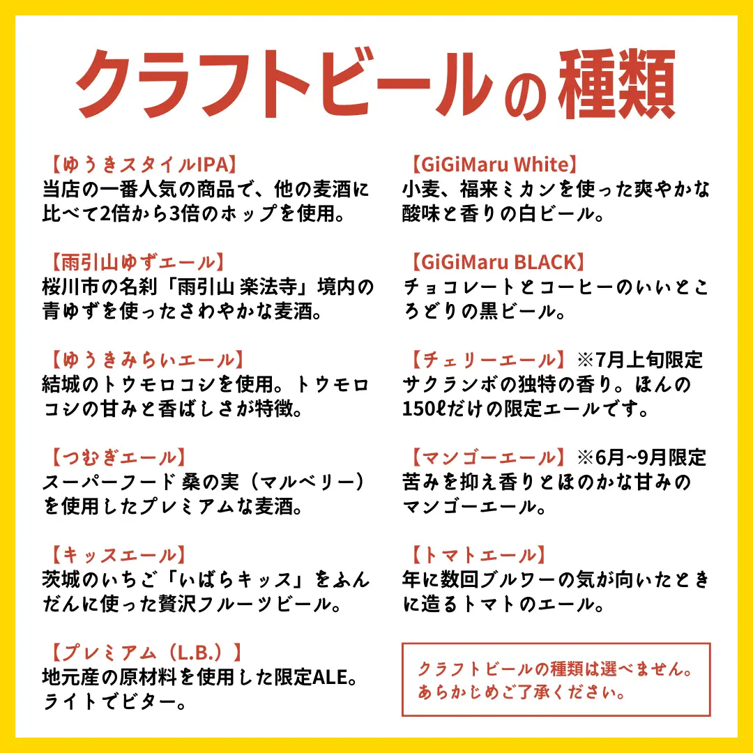 クラフトビール おまかせ 6本 セット定期便 （全6回） 結城麦酒 セット ビール 飲み比べ 詰め合わせ ご当地ビール クラフトビール ふるさと 納税 地ビール [DK002sa]