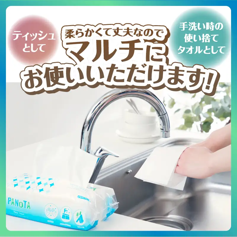 ペーパータオル ソフトタイプ 30個 ペーパー ハンドタオル [sf002-196]