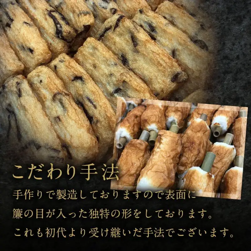 讃岐天ぷら詰合せ（NA-3）
