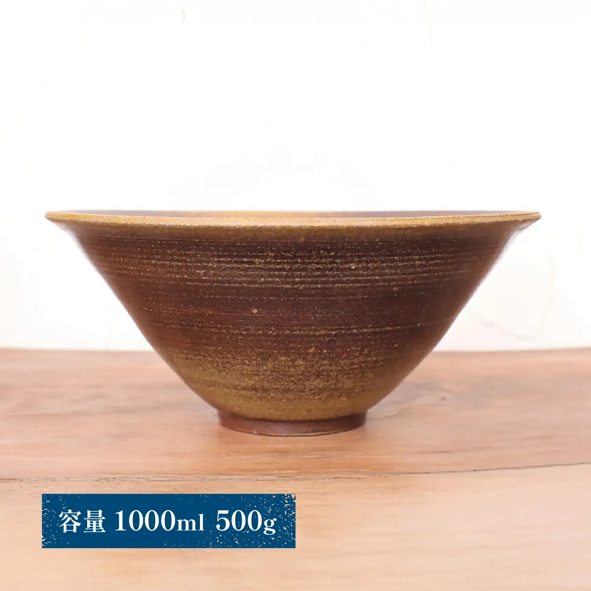 備前焼 どんぶり　d1-041| 備前焼 どんぶり 器 日本製 食器 焼締め 陶器 父の日 ギフト 還暦祝い おしゃれ 日本製 手作り 焼酎 陶器 作家 和モダン ギフト プレゼント【1281009】