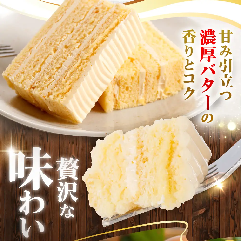 【お盆中も配送】ケーキ2種食べ比べ CAM064 ケーキ