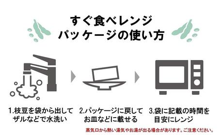 【早期予約/2026年9月下旬発送】令和8年産 早生 丹波黒枝豆300g×5（枝なし）丹波篠山 枝豆 わせ Q020
