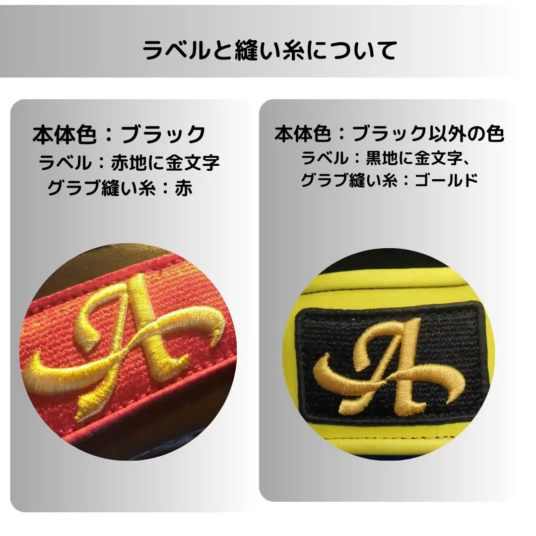 硬式・軟式 外野手 用 野球 グローブ グラブ カラー オーダー【アサダスポーツ】
