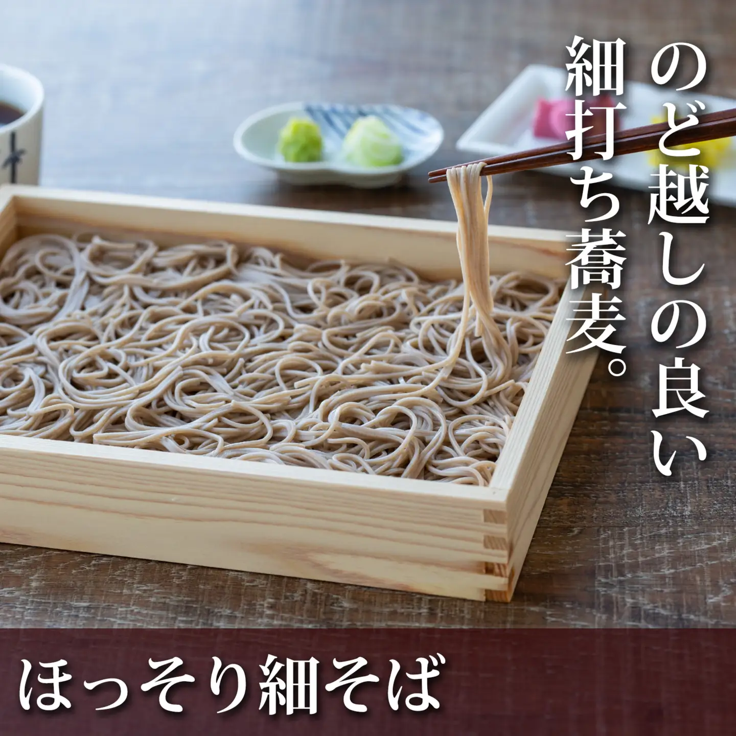 卯月製麺の蕎麦くらべセット 40人前(計3種)　018-F-UZ007