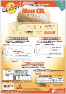 あったか 掛布団カバー【リヨセル×モイスケア(R)】ベージュ シングル 150×210cm｜春・秋 合い掛け 吸湿発熱 [3591]