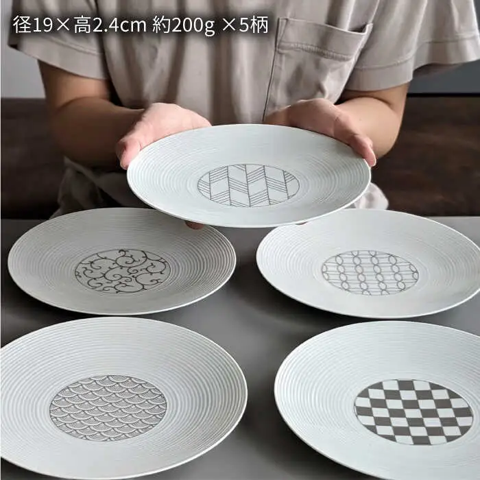 【波佐見焼】和モダンシリーズ 19cm 皿　グレー 5枚セット【永峰製磁】[RA72] 波佐見焼