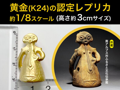 【置物】5-359 純金（２４金）製『子宝の女神ラヴィ』１／８レプリカ ALPBK105