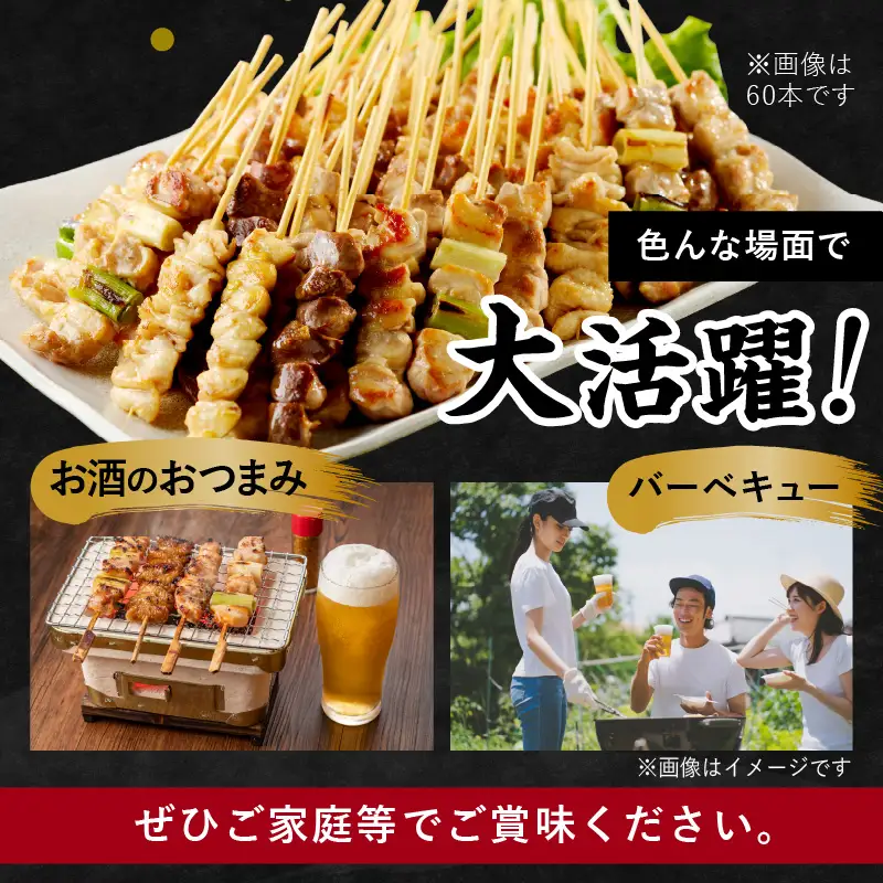 【焼き鳥セット 皮 ももなど人気3種 30本／小分け】国産焼き鳥セット 人気3種盛り合わせ30本（焼き鳥 もも串、なまかわ串、砂肝串）
