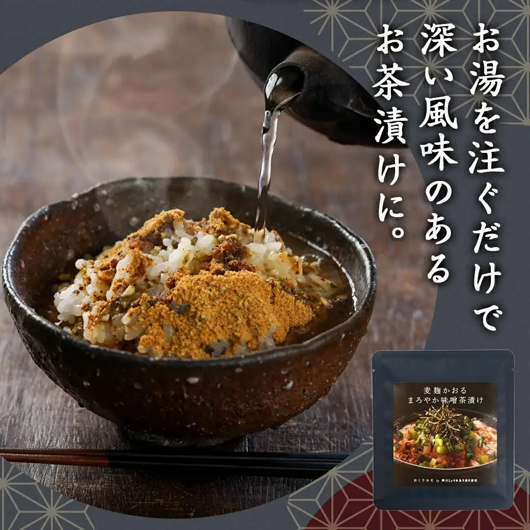 旅のお供に～即席みそ汁25食＋味噌茶漬け5袋セット〔MJ-F201〕_(都城市) みそ汁 味噌茶漬け 25袋 5袋