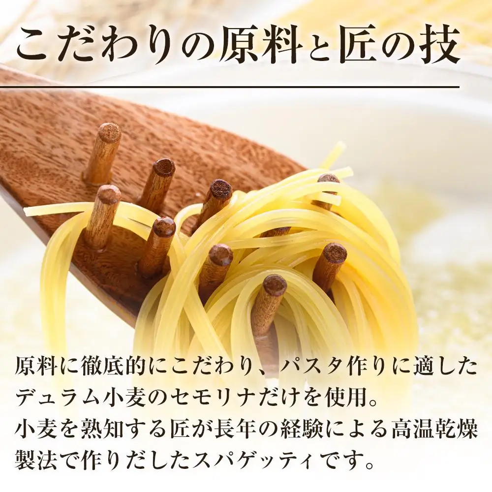 パスタ 麦の匠 デュラムセモリナ100％スパゲッティ 300g×20袋 パスタ麺