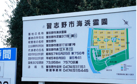 習志野市海浜霊園のお墓のお掃除代行（墓地一区画第2種限定)