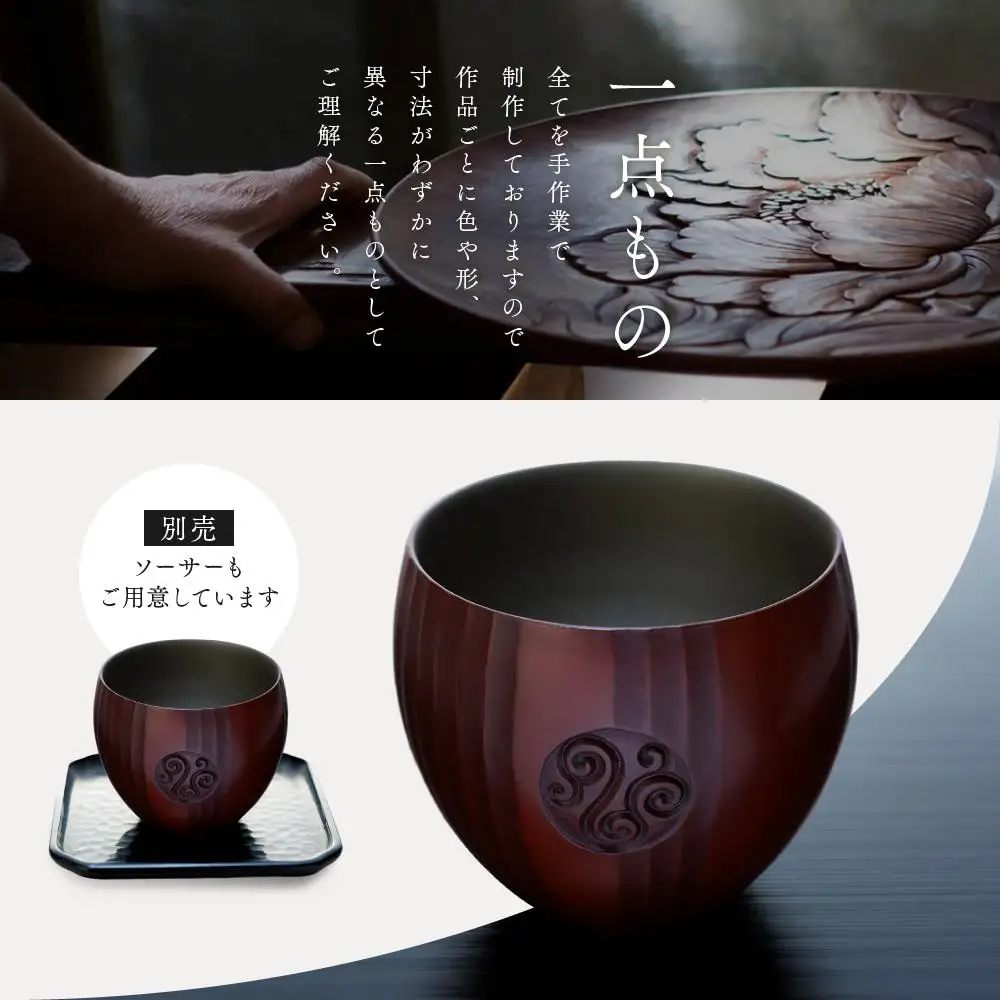 鎌倉彫　倶利カップ　弁柄