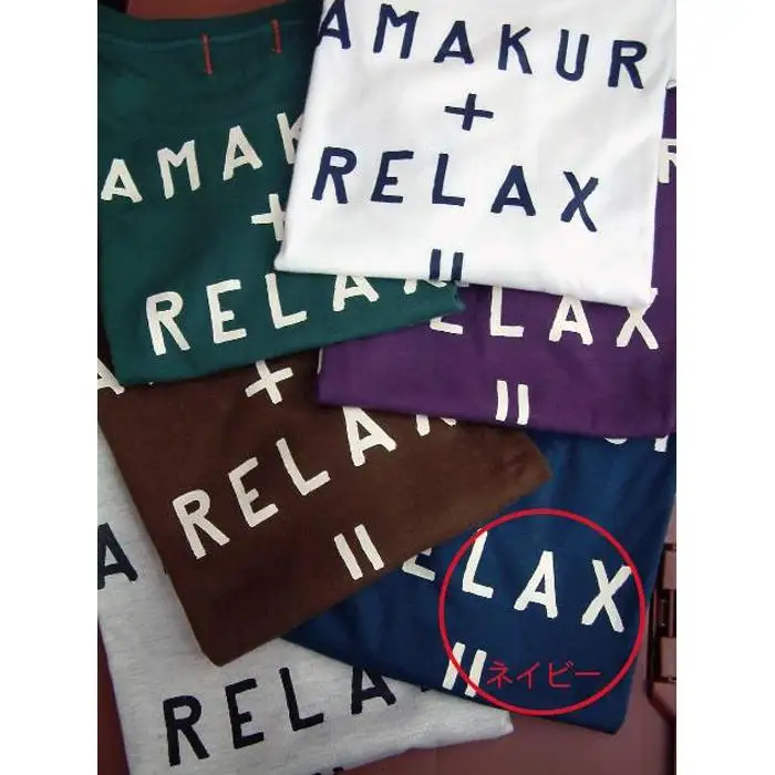 鎌倉ブランドの老舗「KAMAKULAX」の定番オリジナル RELAX Ｔシャツ【ネイビー】XLサイズ
