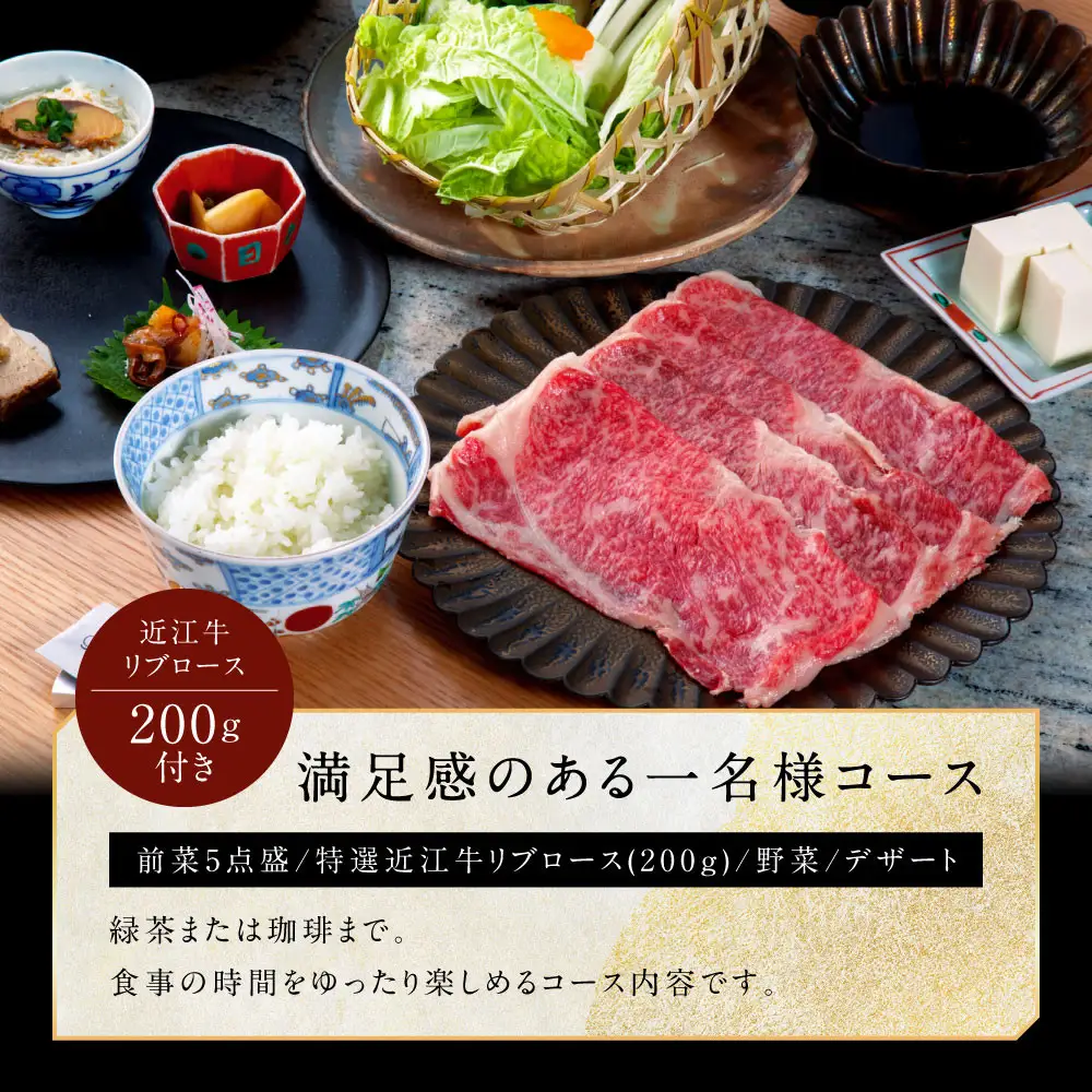 すきやき松喜屋　特選近江牛すきやき・しゃぶしゃぶコース引換券 | 食事券 近江牛 すきやき しゃぶしゃぶ コース料理 ペア利用 人気 おすすめ 高級 和牛 送料無料 神奈川 鎌倉 食事券 