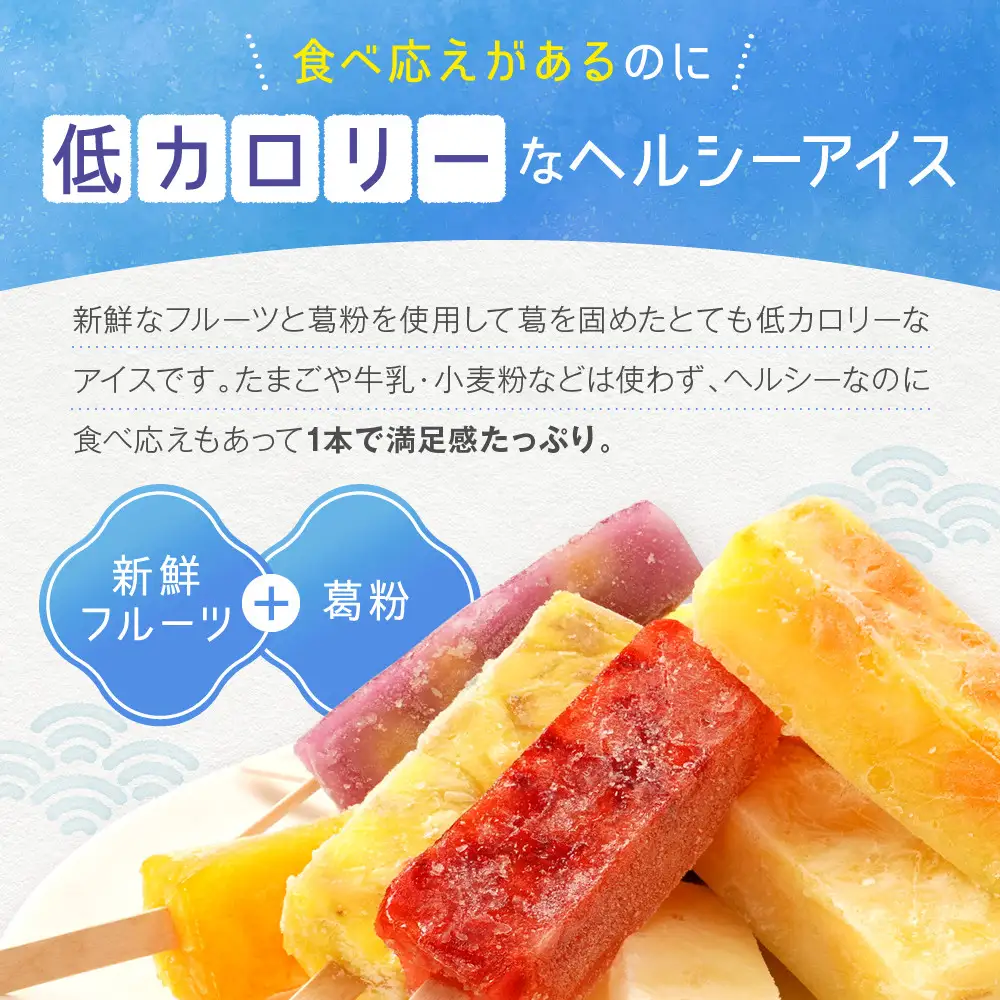 くずバー14種類14本セット！｜ アイス  和菓子 冷菓 スイーツ セット 詰め合わせ 夏 ギフト 贈り物 抹茶 つぶあん 粒あん りんご  みかん バナナ  冷凍 人気 おすすめ 送料無料 神奈川 鎌倉 アイス