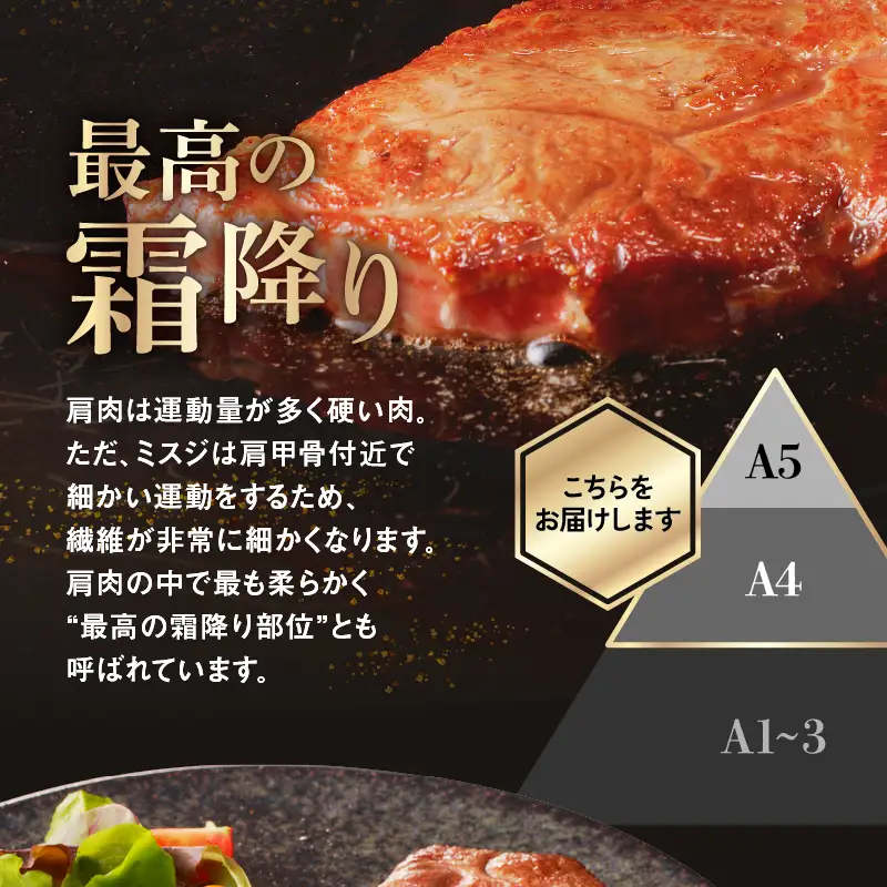 国産 黒毛 和牛 みすじ ステーキ 約 200g (100g×2) 冷蔵 贅沢 厚切り 焼肉 バーベキュー ギフト お取り寄せ グルメ お中元 お歳暮 贈り物 贈答 お祝い 誕生日 プレゼント 母の日 父の日