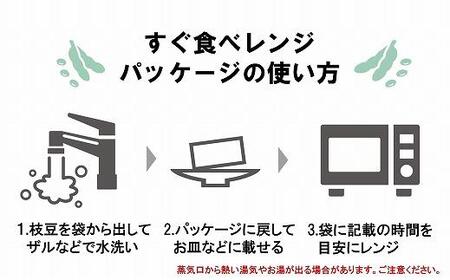 【早期予約/2026年9月下旬発送】令和8年産 早生 丹波黒枝豆300g×3（枝なし）丹波篠山 枝豆 わせ Q021